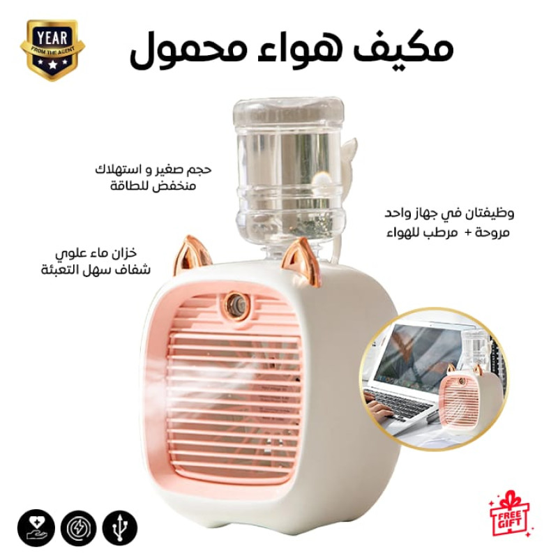 مروحة الهواء المحمولة بمنفذ USB لترطيب وتنقية الهواء