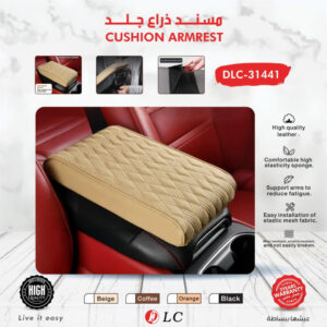 مسند ذراع جلد 9031441