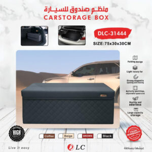 منظم صندوق السيارات 9031444