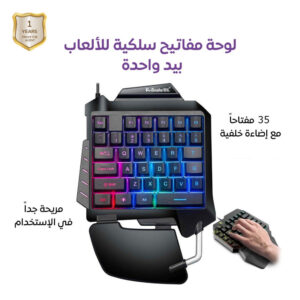 لوحة مفاتيح سلكية للالعاب