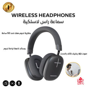 سماعة الرأس اللاسلكية (أسود)