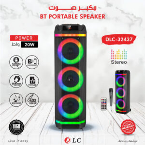 مكبر صوت 9032437